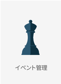 スピーディー&セキュアな配信